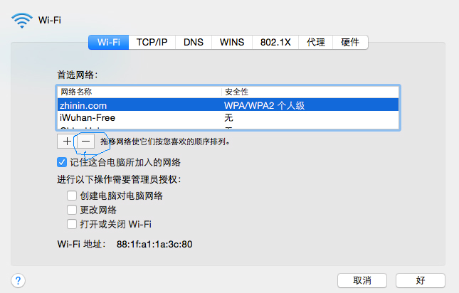 删除苹果笔记本mac os x系统记住的wifi账户的预览图