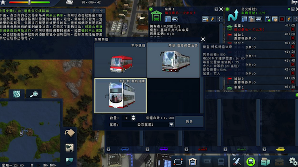 都市运输2 Mac版的预览图
