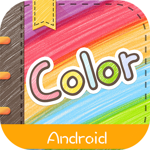 Color多彩手帐 Android – 宇宙潮萌,时尚手帐APP <span style='color:#ff0000;'>v3.5.4s</span>