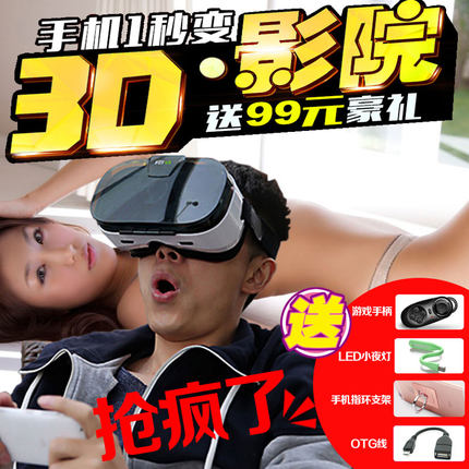 FIIT魔镜 VR虚拟现实眼镜手机3D眼镜暴风魔镜3代头戴式游戏头盔