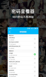 wifi伴侣android <span style='color:#ff0000;'>v5.0.1</span>的预览图