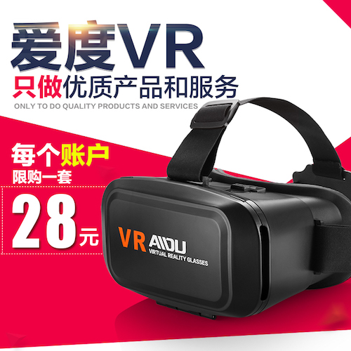爱度vr虚拟现实眼镜3D魔镜4影院头戴式手机游戏智能头盔VR眼镜
