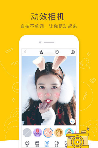 QQ空间android <span style='color:#ff0000;'>v6.7.1.288</span>的预览图