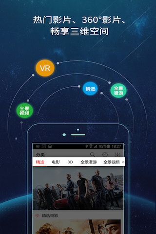 VR热播android <span style='color:#ff0000;'>v2.1.1</span>的预览图