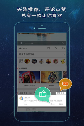 VR热播android <span style='color:#ff0000;'>v2.1.1</span>的预览图