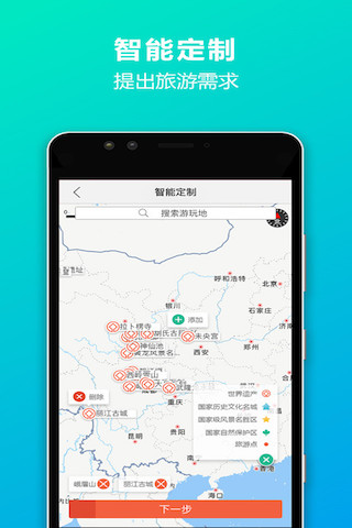 IO定制游android <span style='color:#ff0000;'>v1.1.0016</span>的预览图