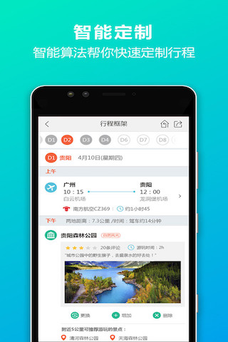IO定制游android <span style='color:#ff0000;'>v1.1.0016</span>的预览图