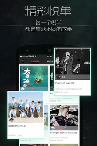 音悦台 android – 高清音乐MV分享平台 <span style='color:#ff0000;'>v4.2.2</span>的预览图