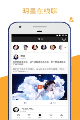 芒果TV android – 湖南卫视官方视频客户端 <span style='color:#ff0000;'>v5.1.1</span>的预览图