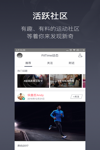 FitTime android – 专业的健身、瑜伽训练软件 <span style='color:#ff0000;'>v3.0.3.1</span>的预览图