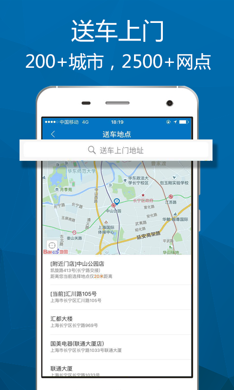 一嗨租车android – 中国自驾租车领导品牌 <span style='color:#ff0000;'>v5.2.10</span>的预览图