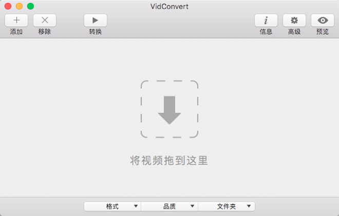 Vidconvert Mac – 优秀的视频格式转换工具 <span style='color:#ff0000;'>v1.7.2</span>的预览图