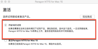 Paragon NTFS 让Mac系统读写NTFS的工具 <span style='color:#ff0000;'>v15.8.243</span>的预览图
