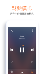 虾米音乐 Android 最懂您的小清新音乐应用 <span style='color:#ff0000;'>v8.5.20</span>的预览图