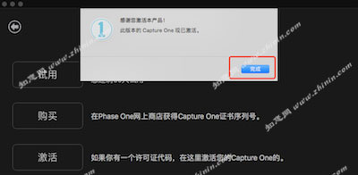 Capture One 20 Pro Mac RAW图像编辑处理工具 <span style='color:#ff0000;'>vBuild 13.1.4.15(09794ba)</span>的预览图