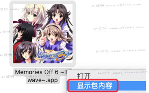 秋之回忆6三角波动(Memories Off 6 ~T-wave~) Mac破解版游戏知您网免费下载