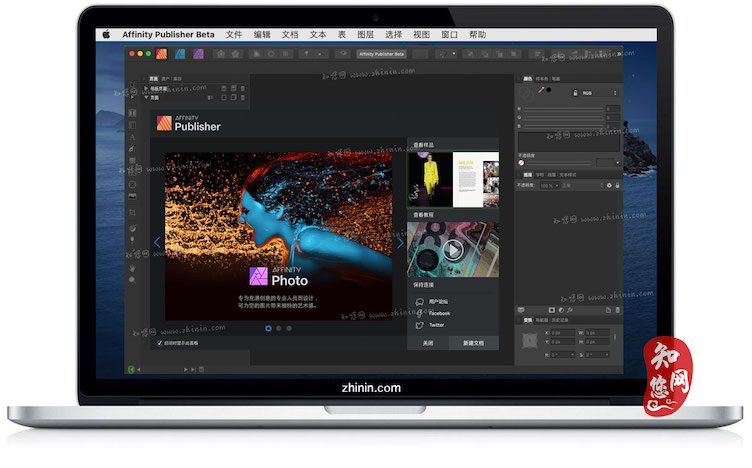 Affinity Publisher Beta Mac破解版软件知您网免费下载