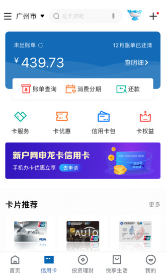 中国建设银行 Android 在家享受建行服务 <span style='color:#ff0000;'>v5.7.5.861</span>的预览图
