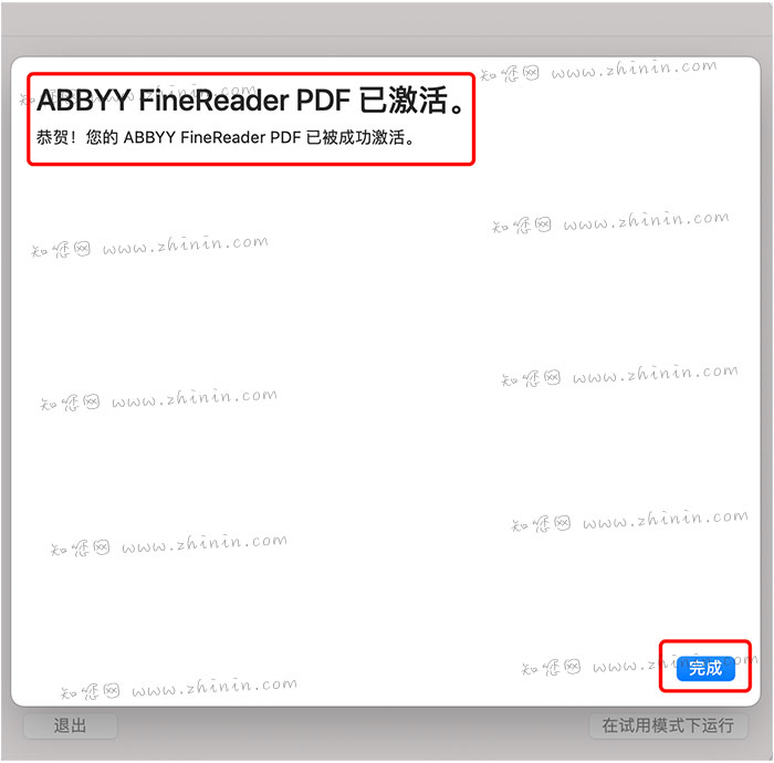 ABBYY FineReader PDF Mac破解版知您网详细描述的截图3