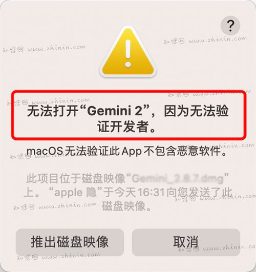 Gemini 2 Mac破解版知您网详细描述的截图1