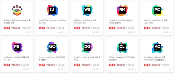 JetBrains系列软件6.8折优惠！开发者必备工具现已带来中文化界面的预览图