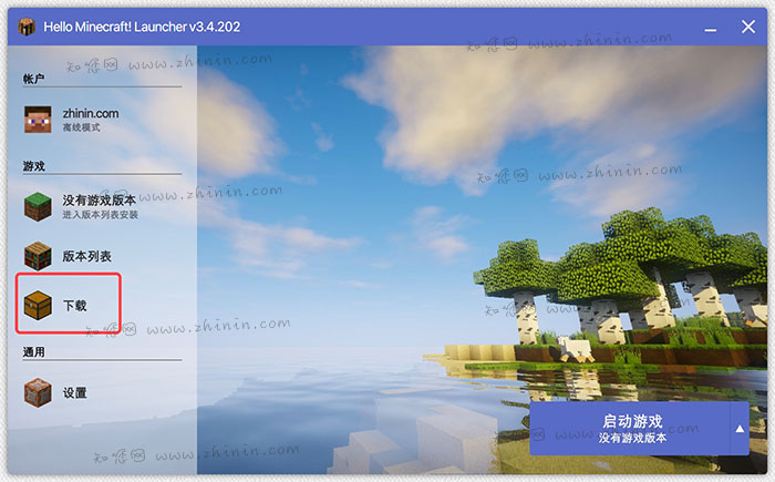 我的世界(Minecraft) Mac 沙盒游戏 <span style='color:#ff0000;'>v3.5.3.221(1.18.2)</span>的预览图