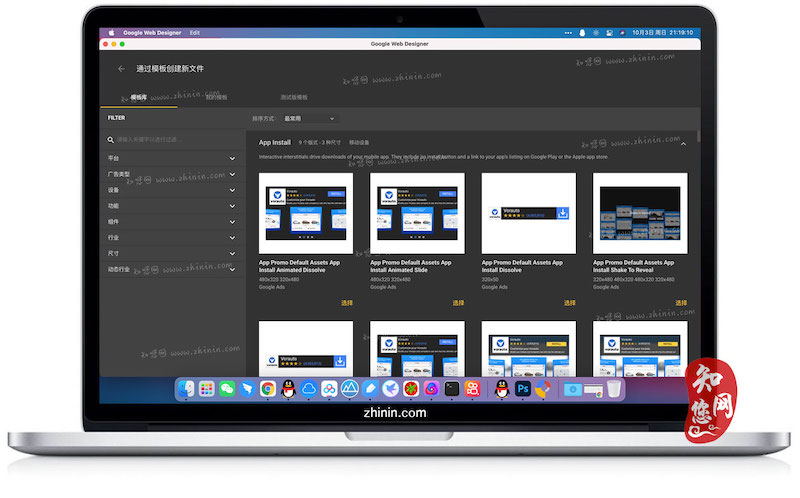 Google Web Designer Mac软件免费版知您网免费下载