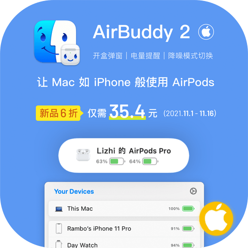 双11六折抢，在Mac上如iOS般优雅用AirPods，AirBuddy 2来啦！