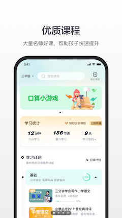 百度汉语 Android 随手拍随口问汉语学习更智能 <span style='color:#ff0000;'>v3.10.5.10</span>的预览图