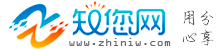 知您网(zhiniw.com) - Mac软件下载 | Mac游戏下载 | 破解软件 | 破解游戏 | Crack | zhinin
