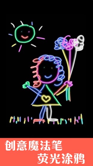 孩子画画 Android 可培养儿童智力、美术能力 <span style='color:#ff0000;'>v9.91</span>的预览图