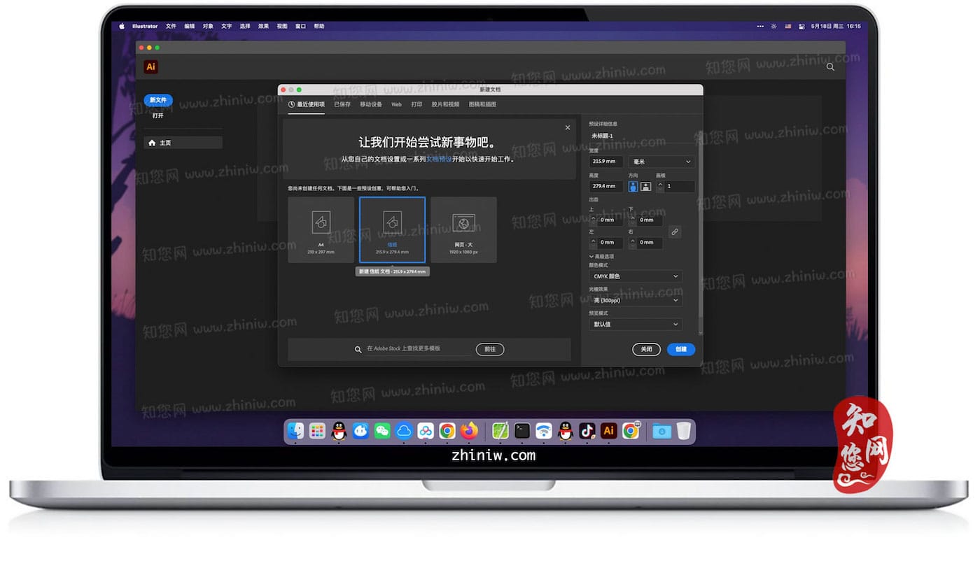 Adobe Illustrator (Adobe AI) 2022 Mac软件破解版知您网免费下载