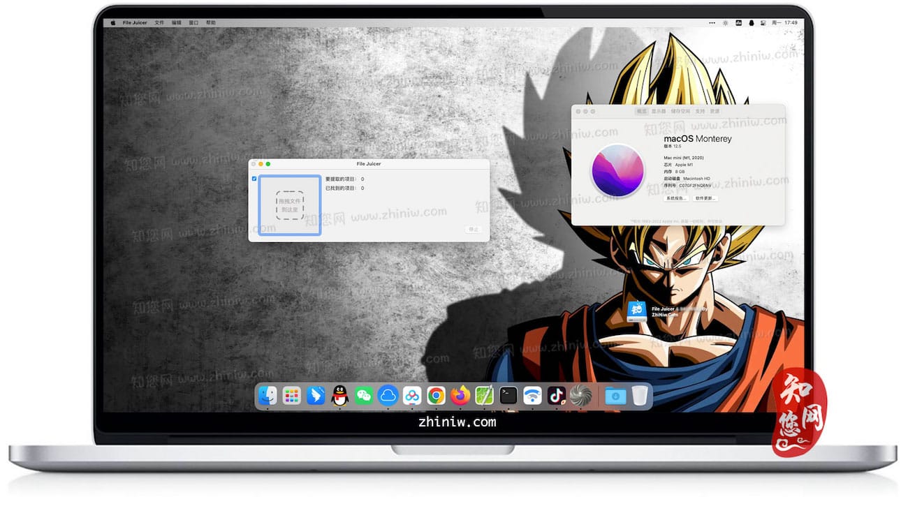 File Juicer Mac破解版软件知您网免费下载