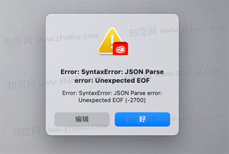 解决Mac安装Adobe系列软件时出现错误“Error:SyntaxError:JSON Parse error:Unexpected EOF”的预览图