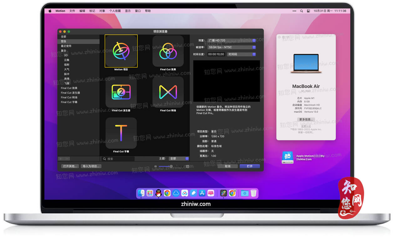 Apple Motion Mac破解版软件知您网免费下载