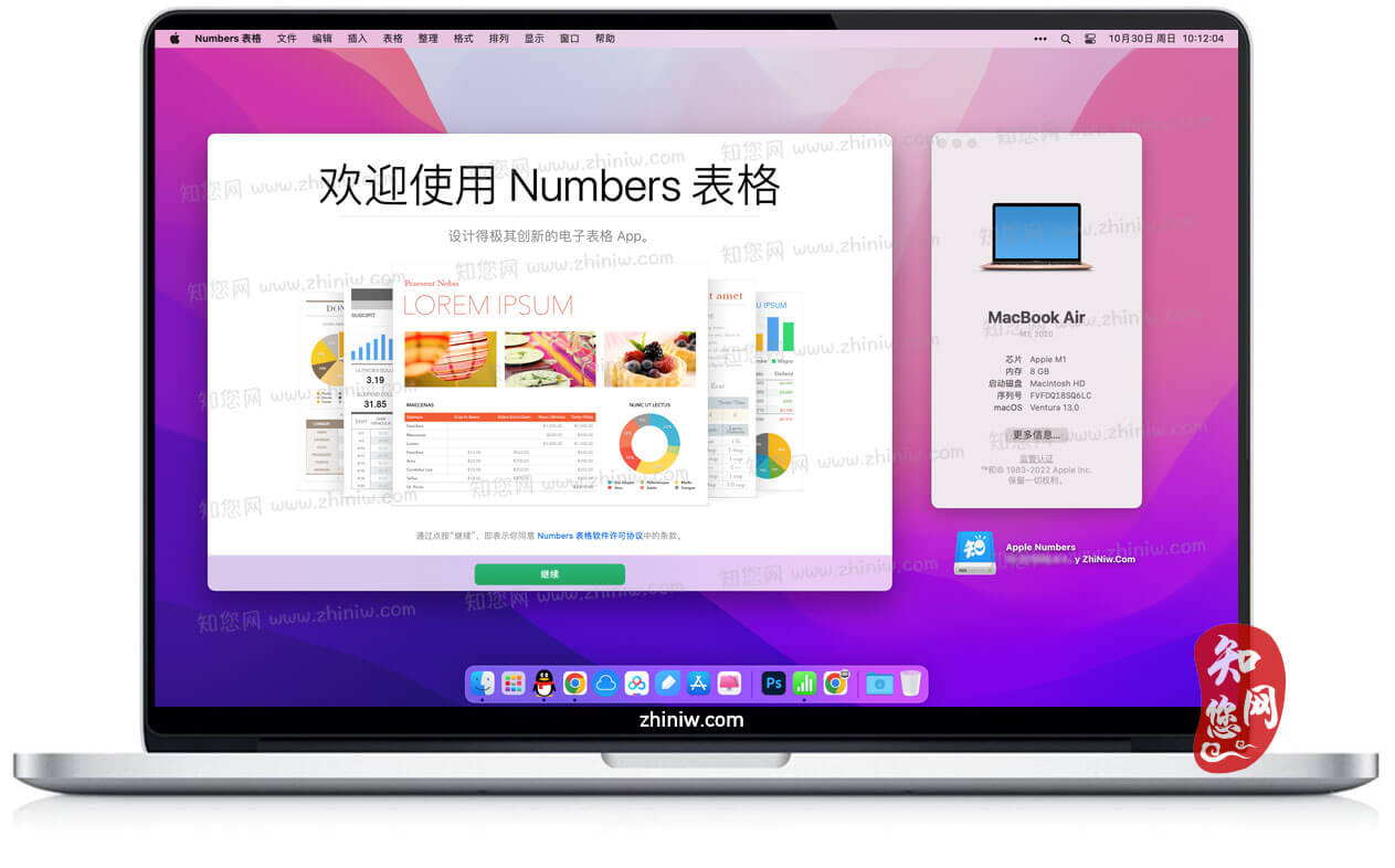Apple Numbers Mac免费版知您网免费下载