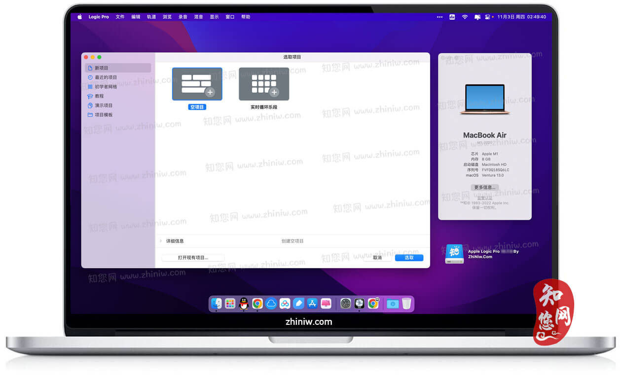 Logic Pro X Mac破解版软件知您网免费下载