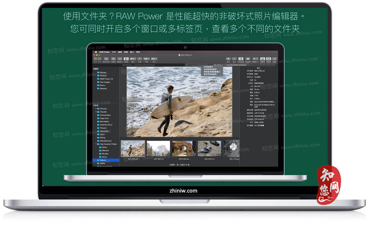 RAW Power Mac破解版知您网免费下载