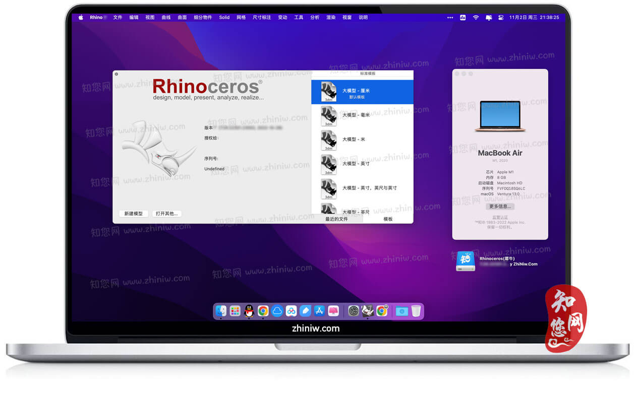 Rhinoceros Mac破解版软件知您网免费下载