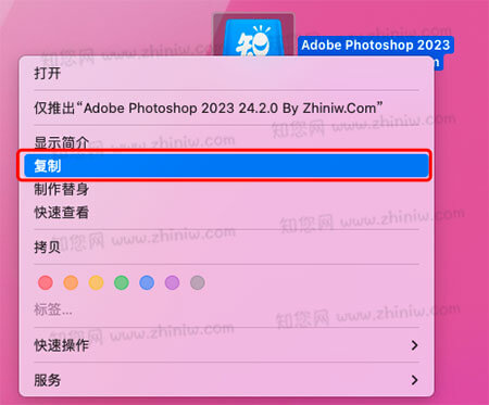Adobe Photoshop Mac破解版知您网详细描述的截图