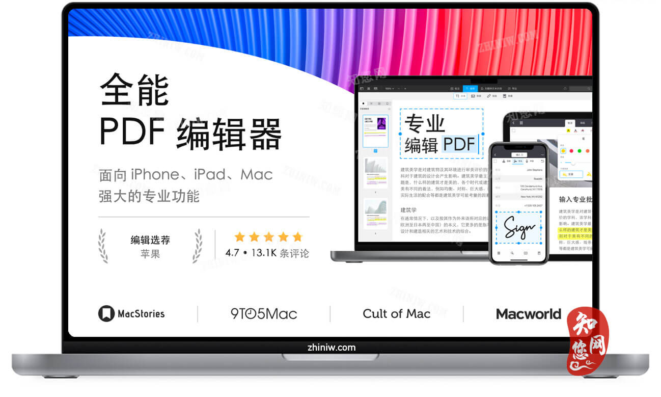 PDF Expert Mac破解版知您网免费下载