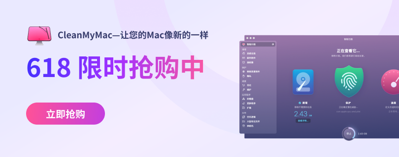 CleanMyMac X Mac破解版 系统清理优化工具 <span style='color:#ff0000;'>v4.13.4(41304.0.2305041107) 修复版</span>