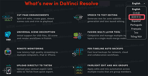 DaVinci Resolve Studio 18 Mac破解版知您网详细描述的截图