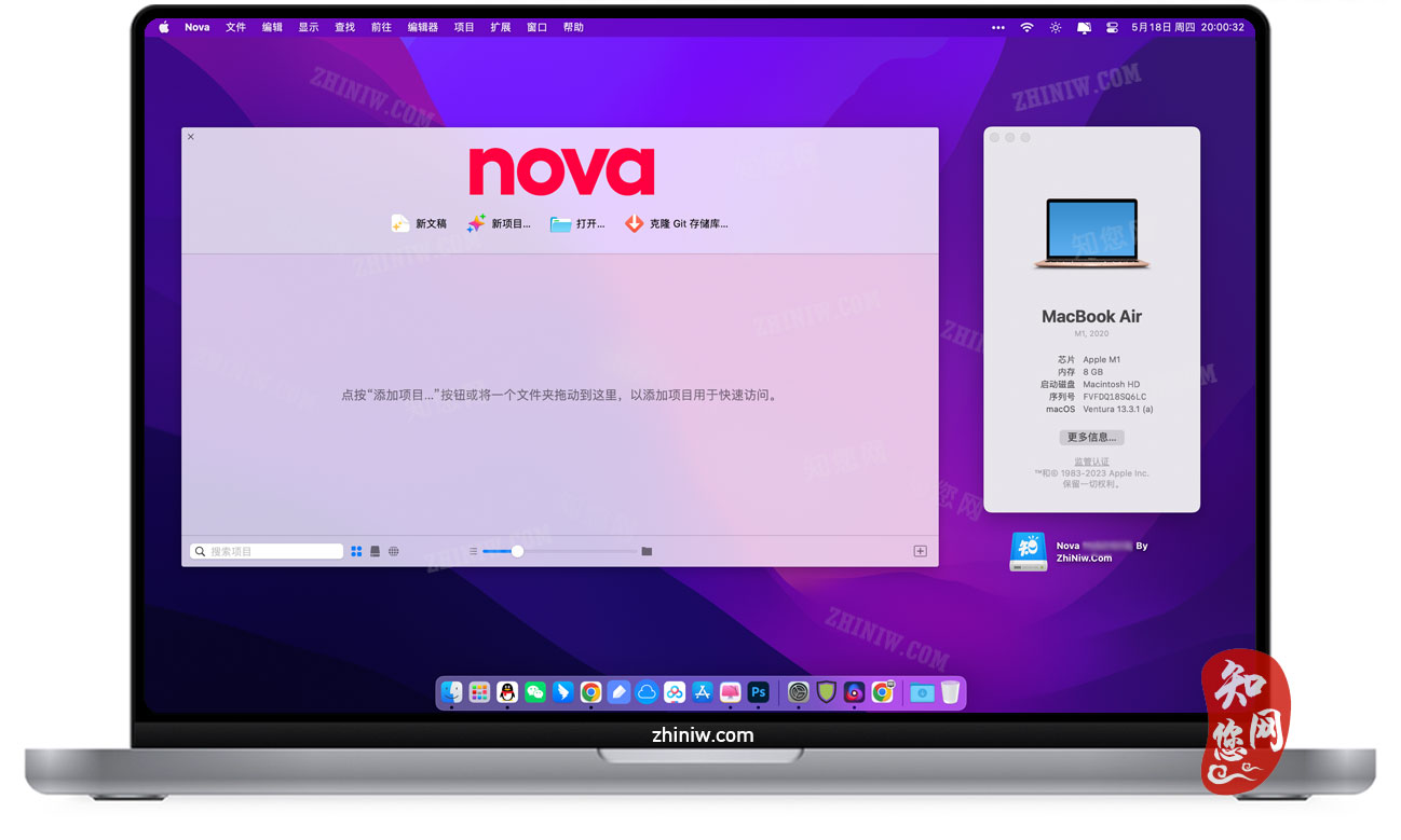 Nova Mac破解版知您网免费下载