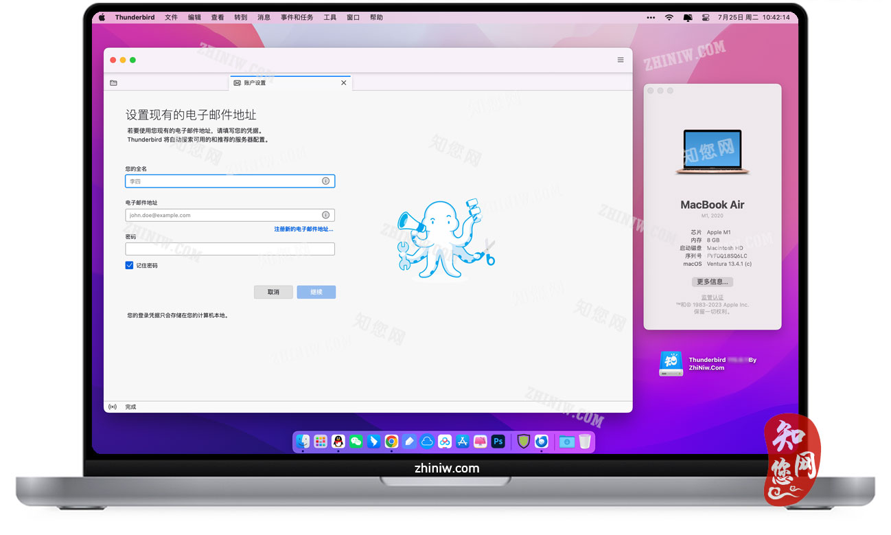 雷鸟邮件(Thunderbird) Mac软件知您网免费下载