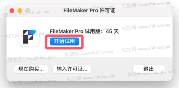 Claris FileMaker Pro 20 Mac破解版知您网详细描述的截图