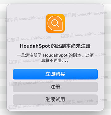 HoudahSpot Mac破解版知您网详细描述的截图
