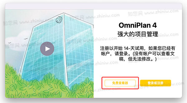 OmniPlan Pro 4 Mac破解版知您网详细描述的截图