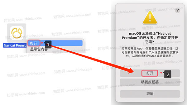 Navicat Premium Mac破解版知您网详细描述的截图