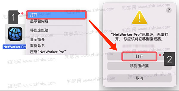 NetWorker Pro Mac破解版知您网详细描述的截图